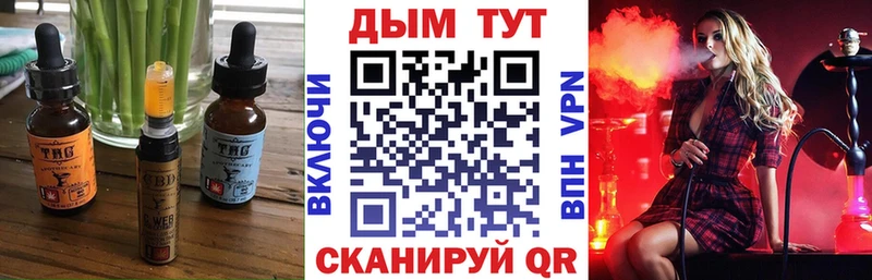 Печенье с ТГК марихуана  Камешково 