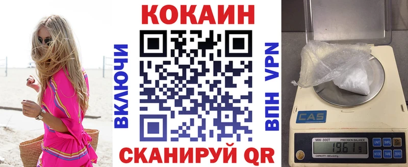 Cocaine 97%  где купить наркоту  Камешково 