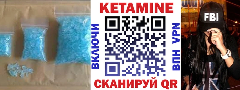 КЕТАМИН VHQ  Камешково 