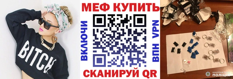 Мефедрон VHQ  Камешково 